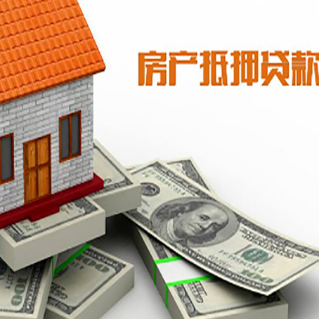 洪湖房产抵押贷款利率不一样,问题出在哪？