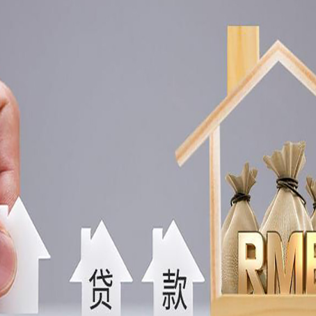洪湖房屋抵押贷款什么银行的利率相对低一点？