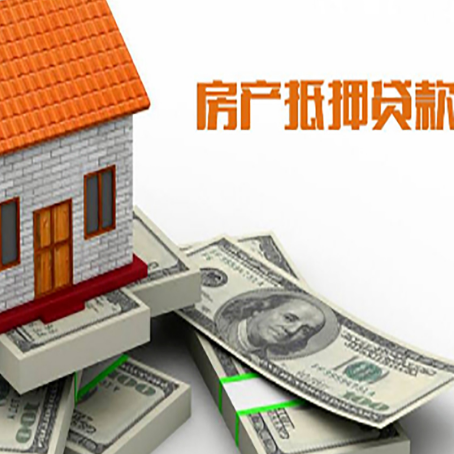 洪湖按揭房抵押贷款逾期怎么办?