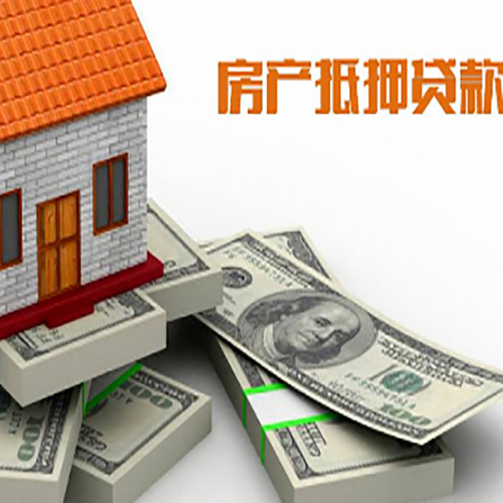 洪湖房屋抵押贷款的条件？
