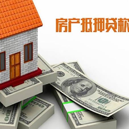 洪湖房产抵押贷款怎么办理？
