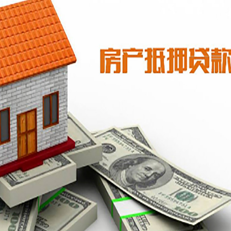 洪湖房屋抵押贷款利率全解析
