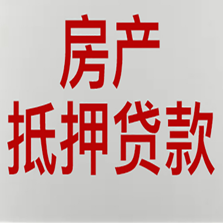 洪湖房产抵押贷款逾期全流程应对指南